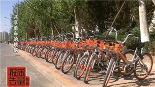 余額不退、押金不退還 共享單車怎么了？