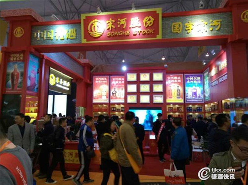 杜康、宋河酒業(yè)展區(qū)熱鬧非凡