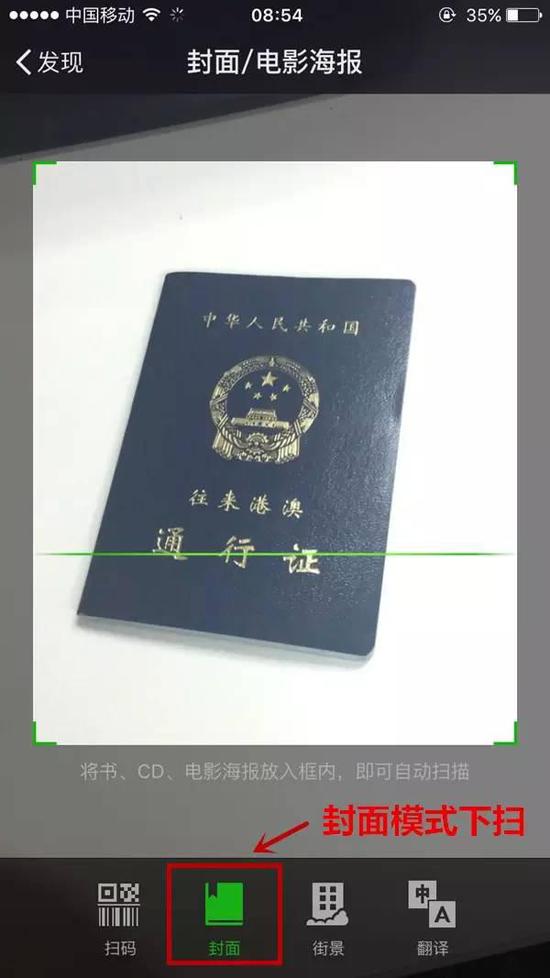 猛贊！微信可以申請續(xù)簽港澳通行證啦！