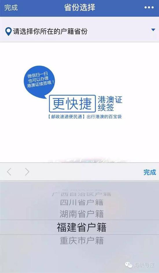 猛贊！微信可以申請續(xù)簽港澳通行證啦！