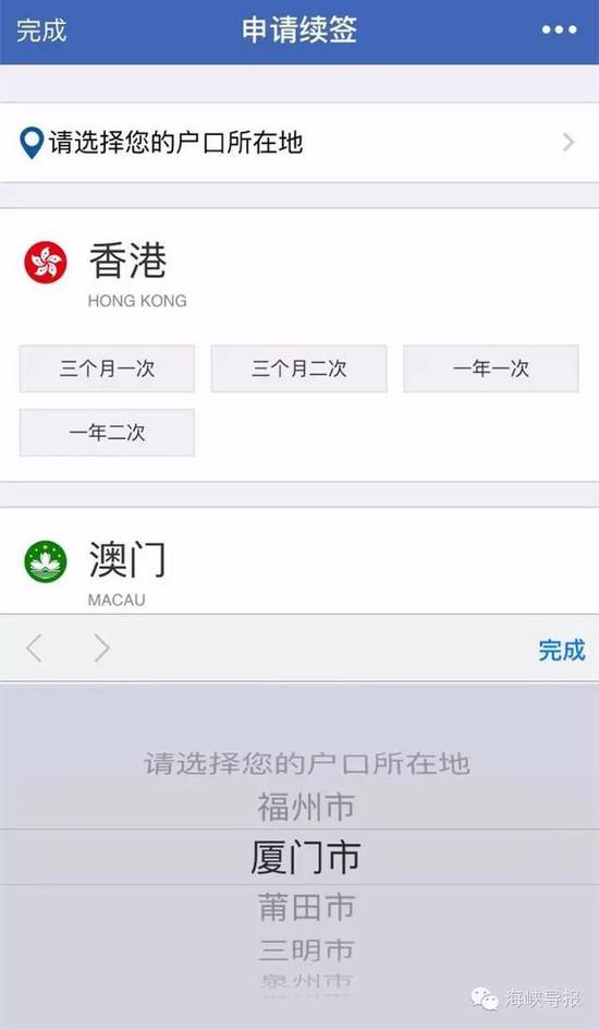 猛贊！微信可以申請續(xù)簽港澳通行證啦！