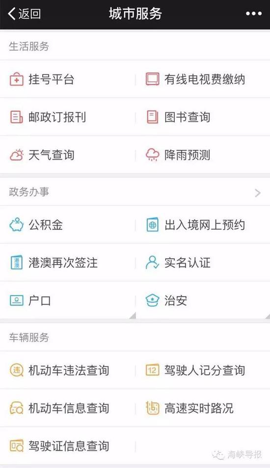 猛贊！微信可以申請續(xù)簽港澳通行證啦！
