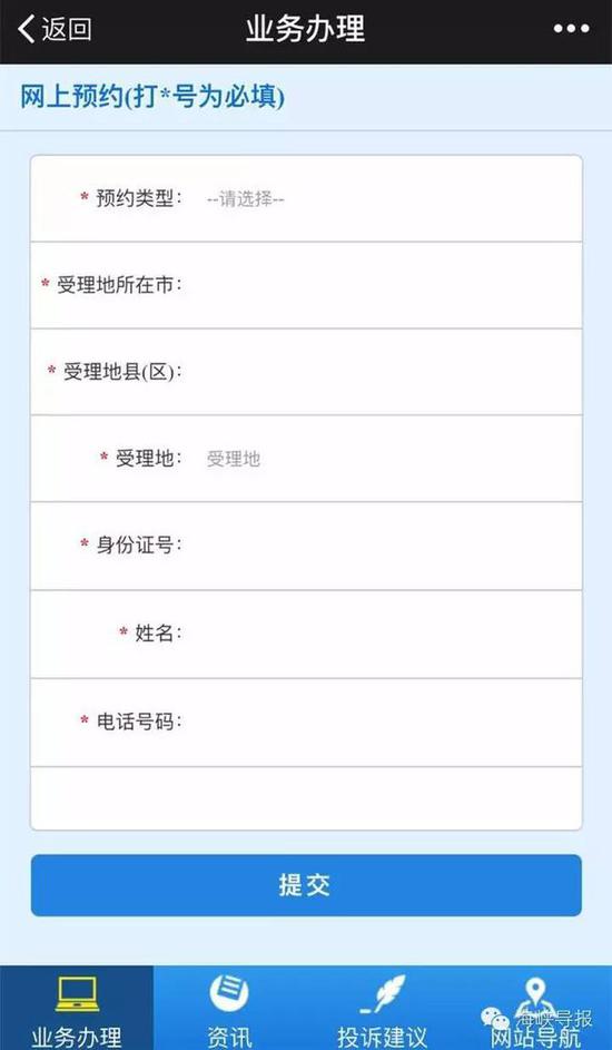 猛贊！微信可以申請續(xù)簽港澳通行證啦！