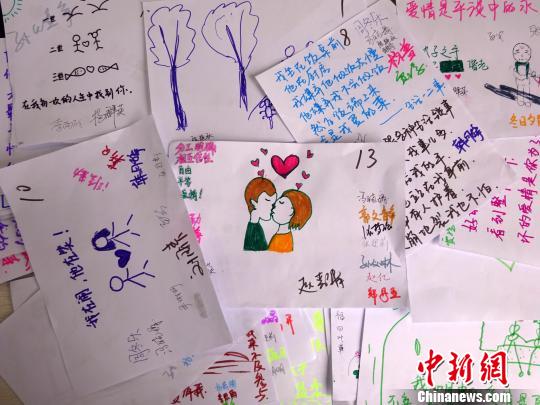 圖為學(xué)生以文字及圖片的方式表述“我的愛情自畫像”。 周小云 攝