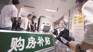 2020年成品住宅占八成 買(mǎi)房將有購(gòu)房補(bǔ)貼？