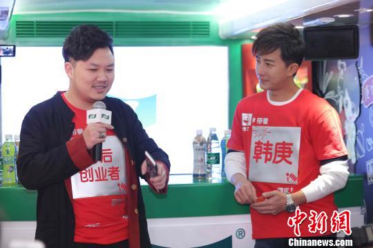 韓庚與90后創(chuàng)業(yè)者粉絲交流?！≡S青青　攝