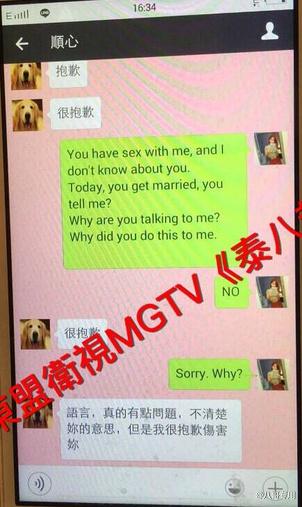 泰國(guó)一女子自曝曾與周渝民一夜情