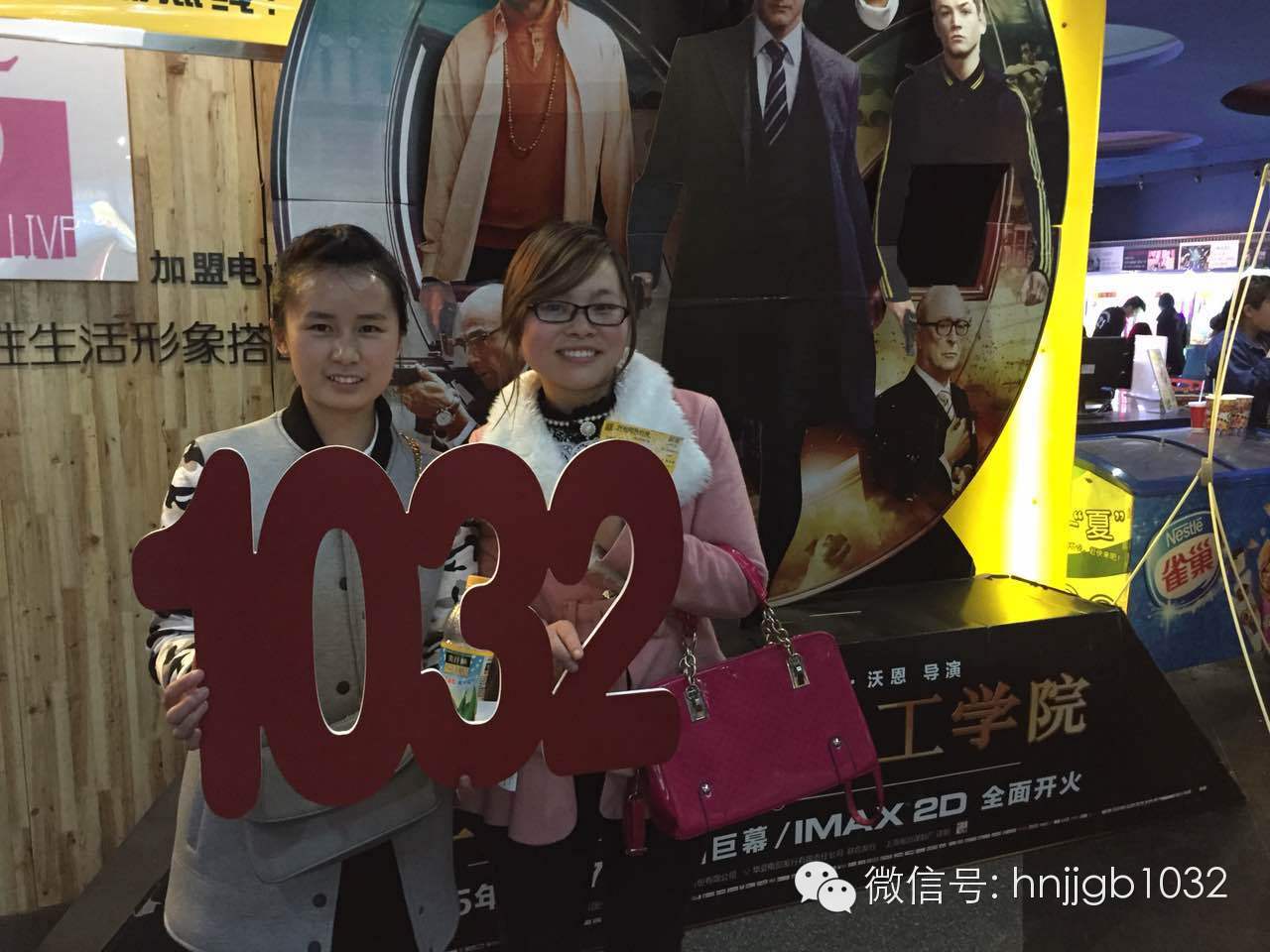 姐妹們的聚會好happy！你們聚會，我們買單，1032就是這么任性。