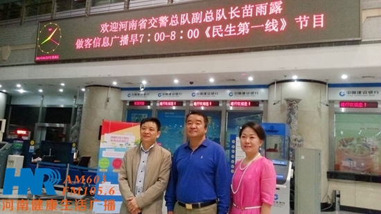 苗雨露（中）與信息廣播總監(jiān)李金鋒（左一）、民生資訊部主任楊強(qiáng)