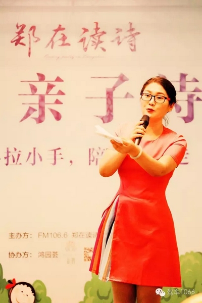 詩會主持人由中原影視城副總、《二姐駕到》當(dāng)家二姐梁玉巧擔(dān)綱主持。