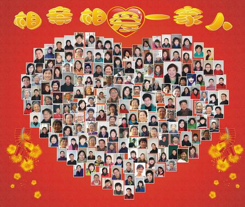 1074慢生活《相親喜樂(lè)會(huì)》誠(chéng)邀您的收聽與參與