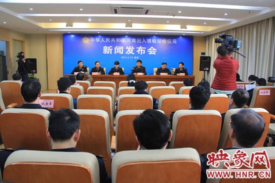 3月13日，河南出入境檢驗(yàn)檢疫局召開2014年度首次新聞發(fā)布會。