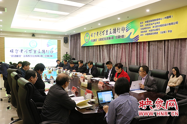 “對(duì)話黃河”議庫系列沙龍現(xiàn)場(chǎng)