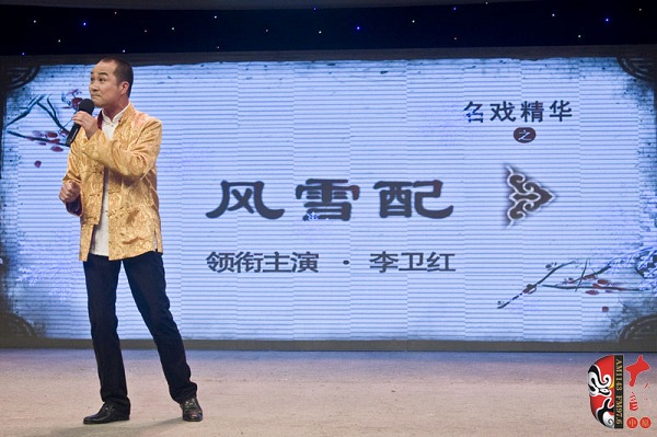 河南省曲劇團(tuán)副團(tuán)長、國家一級演員、中國戲劇梅花獎獲得者楊帥學(xué)助興演出