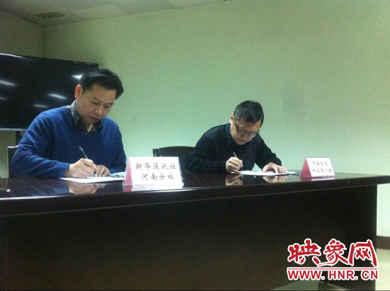 新華通訊社河南分社社長(zhǎng)助理顧立林、河南人民廣播電臺(tái)總編輯張大寶分別代表雙方單位簽訂了戰(zhàn)略合作協(xié)議