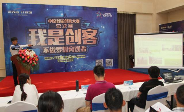 11名創(chuàng)客，11個(gè)夢(mèng)想，這是夢(mèng)想起航的地方，更是實(shí)現(xiàn)的地方。