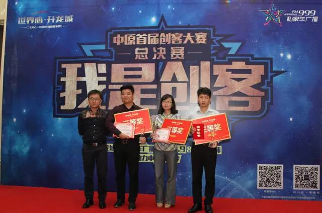 私家車999媒體運(yùn)營(yíng)總監(jiān)朱磊，為三等獎(jiǎng)得主頒獎(jiǎng)~