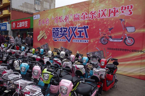10月28日 河南體彩安陽(yáng)分中心向獲獎(jiǎng)彩民頒發(fā)49輛電動(dòng)車(chē)