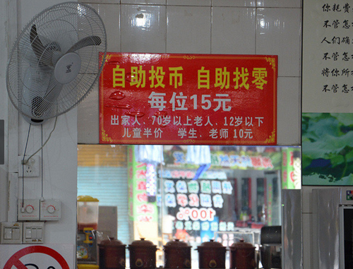 大學(xué)生開(kāi)自助投幣素食餐廳 付款靠自覺(jué)