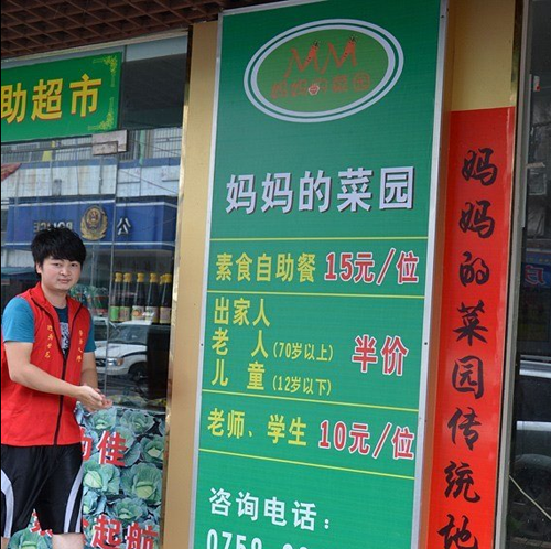 大學(xué)生開(kāi)自助投幣素食餐廳 付款靠自覺(jué)