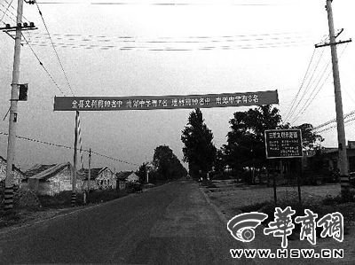 從三原縣城通往新興鎮(zhèn)的路上，高考的成績(jī)匯報(bào)橫幅很是惹眼