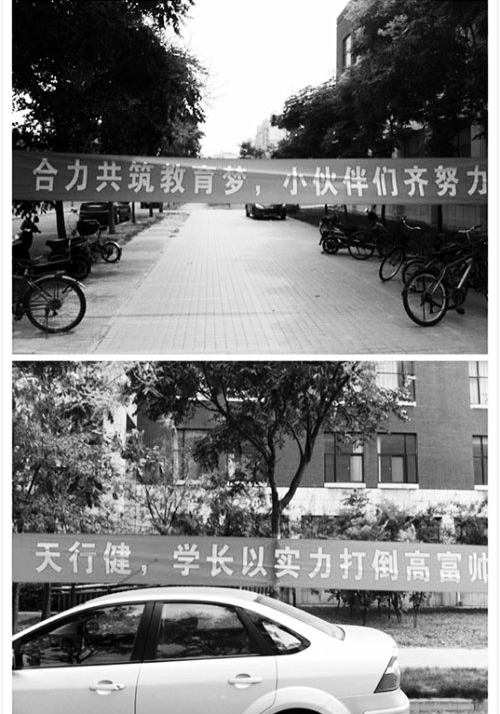 鄭大迎新標(biāo)語亮瞎眼：學(xué)長以實(shí)力打倒高富帥