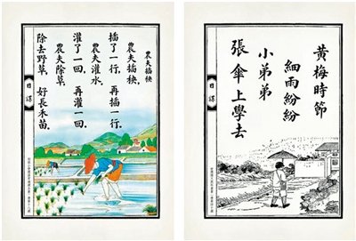 有農耕之美，也有勤學之功