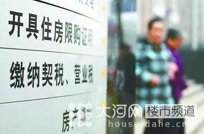 契稅、營(yíng)業(yè)稅雙降 二套房和二手房為何獲重大利好！