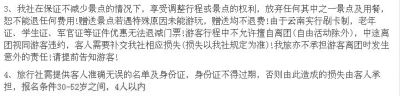  一家旅游公司廣告網(wǎng)頁上，明確標(biāo)明了年齡條件為30-52歲