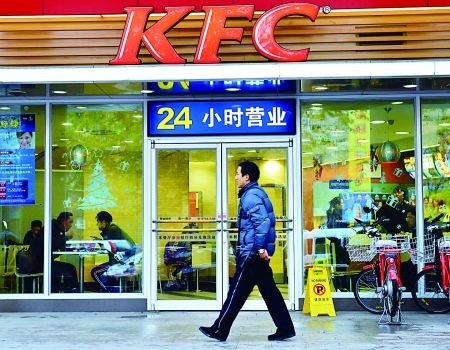 行人從肯德基餐廳前走過(guò)新華社圖。