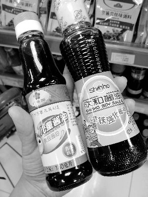 兒童醬油。信息時(shí)報(bào)記者 郭柯堂 攝