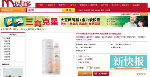 雅漾柔潤柔膚水200ML在亞馬遜上售價135元，但在邁好多上市場價是270元，會員價也要168元。