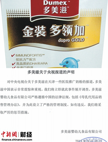 “第一口奶”被曝已兩周多美滋稱(chēng)仍無(wú)調(diào)查結(jié)果