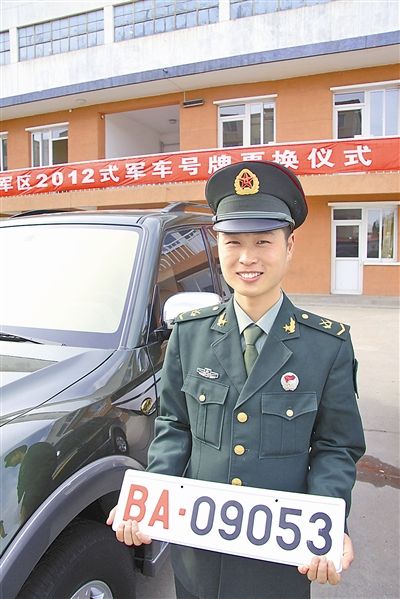 駐京某部長(zhǎng)途汽車隊(duì)中士王志濤領(lǐng)到新式軍車號(hào)牌。