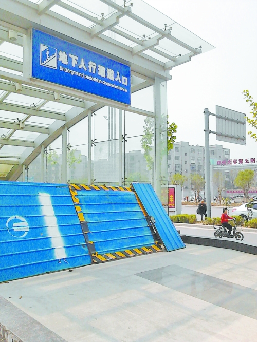 地下通道早已建成，至今仍然被圍擋封堵。