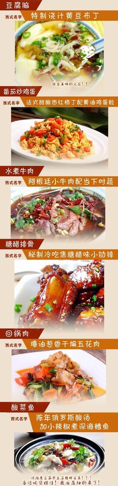 給小吃換個洋名字，瞬間高大上到?jīng)]朋友!