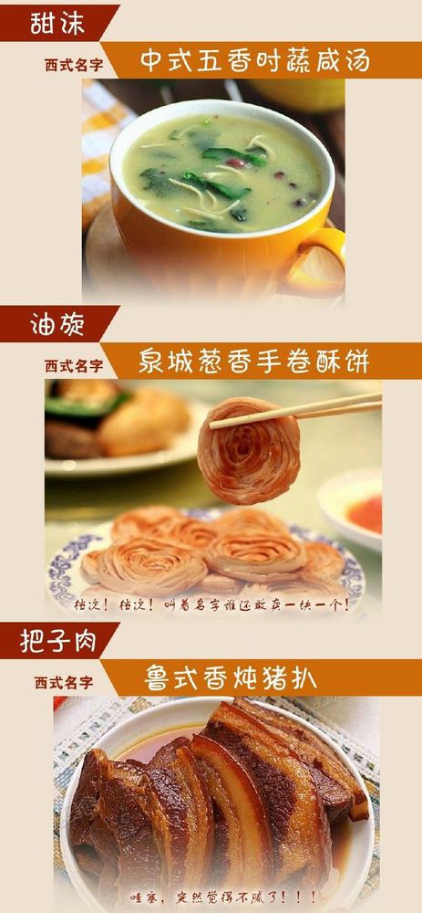 給小吃換個洋名字，瞬間高大上到?jīng)]朋友!