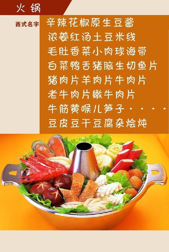 給小吃換個洋名字，瞬間高大上到?jīng)]朋友!