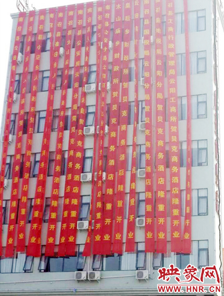 祝賀單位竟然都是當(dāng)?shù)卣块T，有鄉(xiāng)政府、公安局、轄區(qū)派出所、財(cái)政所、國(guó)稅局、地稅局、工商局、電業(yè)局等