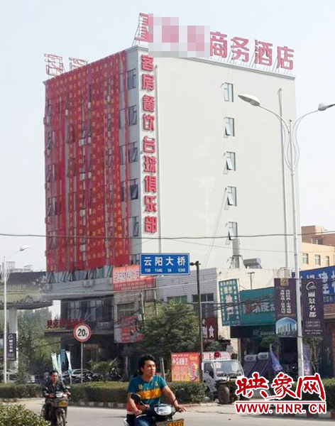 南陽南召縣云陽鎮(zhèn)一家酒店開業(yè)，掛出17條紅底黃字的祝賀條幅。