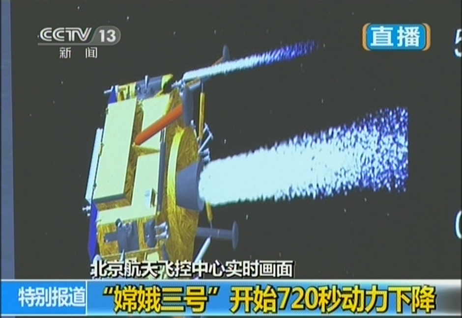 嫦娥三號平穩(wěn)落月 中國首次地外天體軟著陸成功