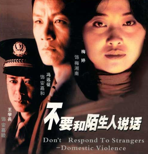 在《不要和陌生人說話》中扮演安嘉睦，是一名人民警察，充滿了正直感。