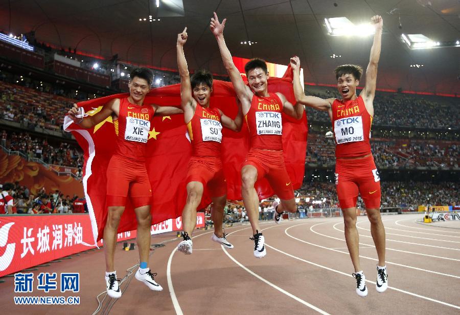 中國隊(duì)選手謝震業(yè)、蘇炳添、張培萌和莫有雪（從左至右）賽后慶祝。