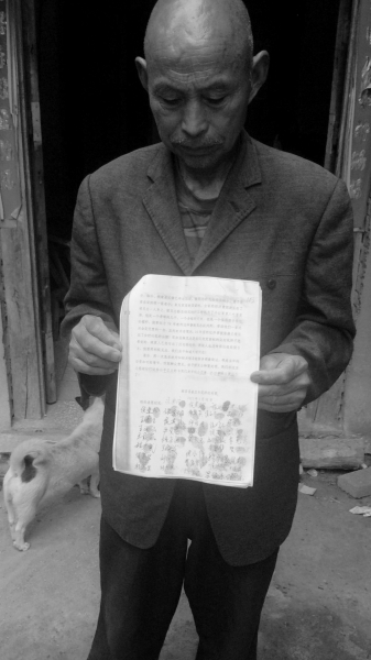 300多名村民的聯(lián)名信。京華時(shí)報(bào)記者鄭羽佳攝