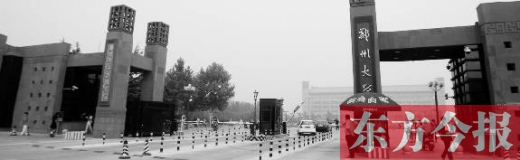 　　2016中國大學排行榜中，鄭州大學排名第62位