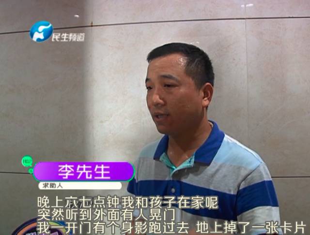 驚！一張卡片秒開(kāi)防盜門(mén) 你家的門(mén)還安全嗎？