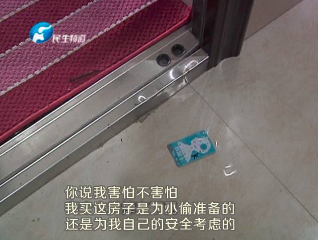 驚！一張卡片秒開(kāi)防盜門(mén) 你家的門(mén)還安全嗎？