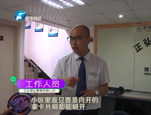 驚！一張卡片秒開(kāi)防盜門(mén) 你家的門(mén)還安全嗎？