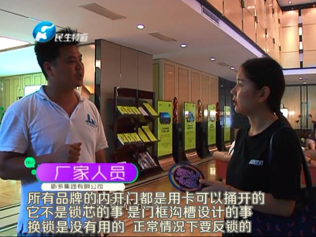 驚！一張卡片秒開(kāi)防盜門(mén) 你家的門(mén)還安全嗎？