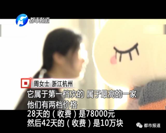 月子中心誰來監(jiān)管？記者調(diào)查發(fā)現(xiàn)行業(yè)規(guī)范缺失